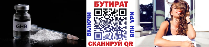 хочу наркоту  Почеп  БУТИРАТ бутандиол 