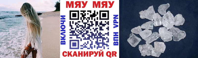 как найти закладки  Почеп  Мефедрон мяу мяу 