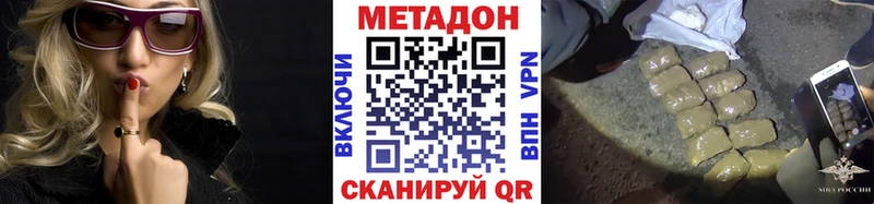 МЕТАДОН кристалл  Почеп 